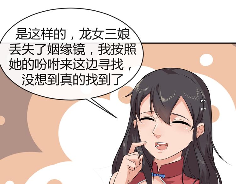 第40话 在天庭迷路(1/2)-第40话