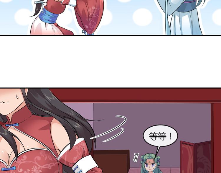 第40话 在天庭迷路(1/2)-第40话