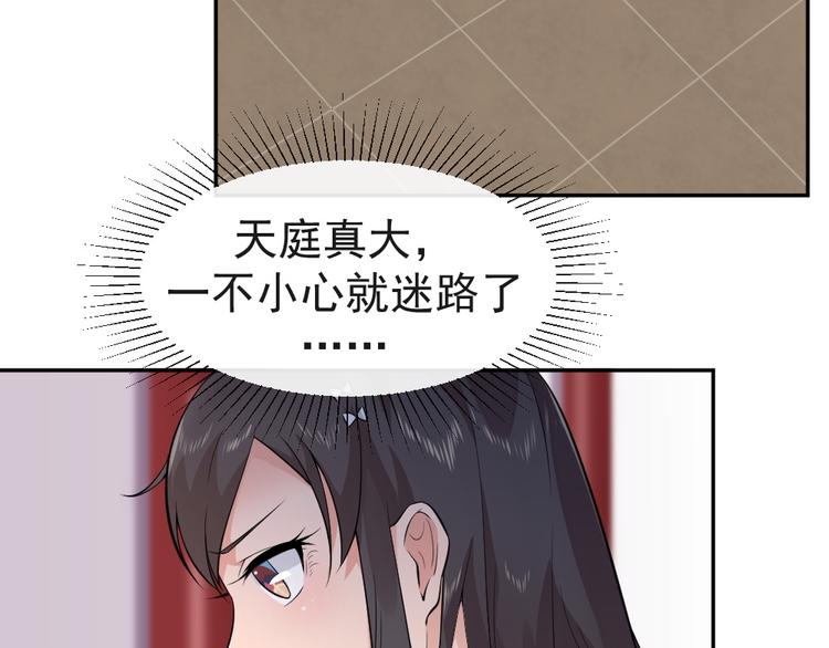 第40话 在天庭迷路(1/2)-第40话