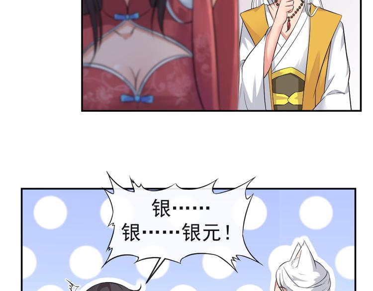 第40话 在天庭迷路(1/2)-第40话