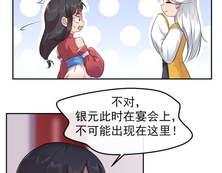 第40话 在天庭迷路(1/2)-第40话