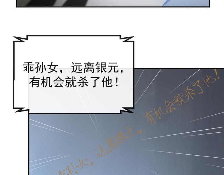 第42话 杀了银元！(1/2)-第42话