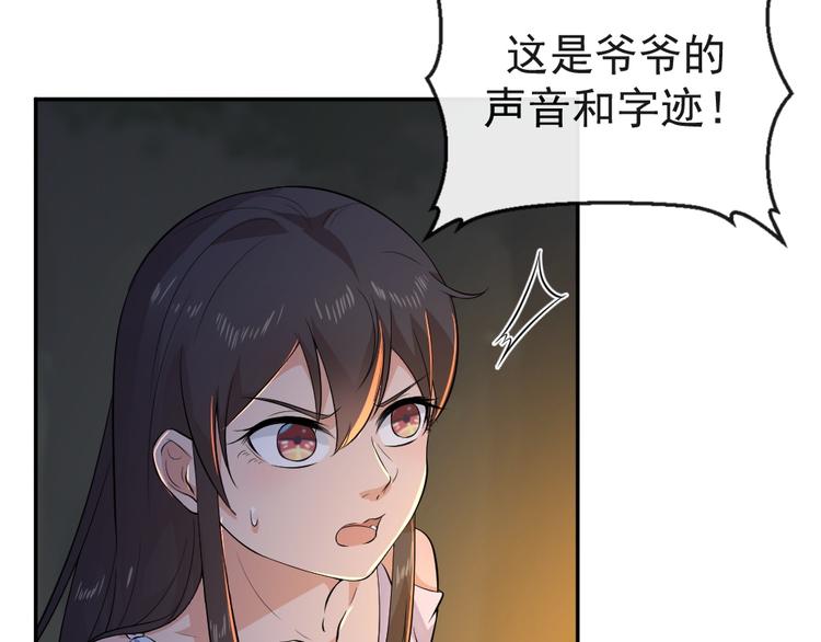 第42话 杀了银元！(1/2)-第42话