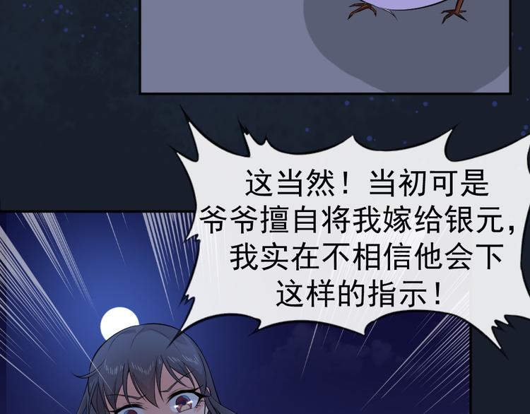 第42话 杀了银元！(1/2)-第42话