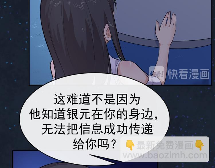 第42话 杀了银元！(1/2)-第42话