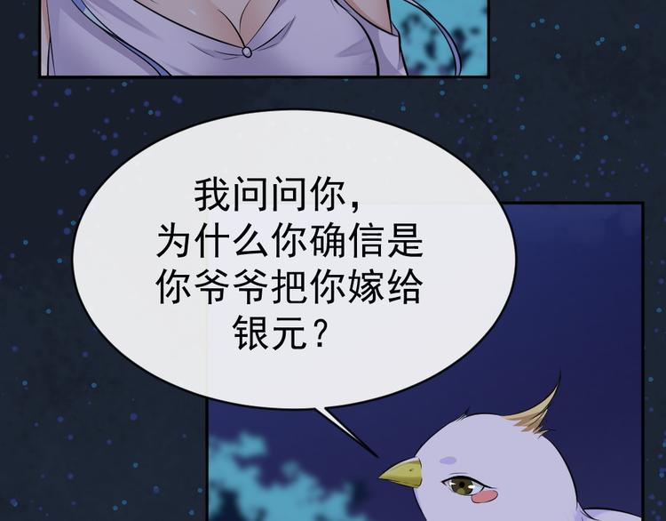 第42话 杀了银元！(1/2)-第42话