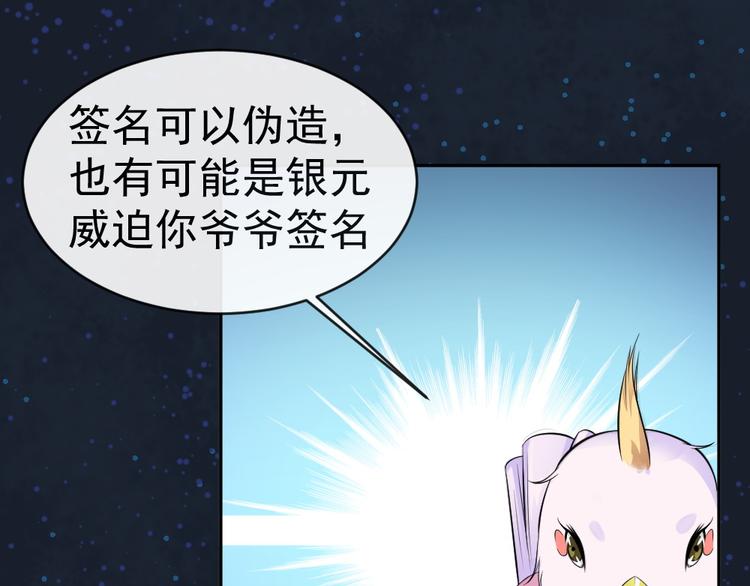 第42话 杀了银元！(1/2)-第42话