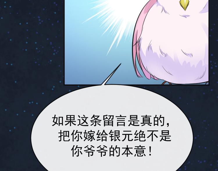 第42话 杀了银元！(1/2)-第42话