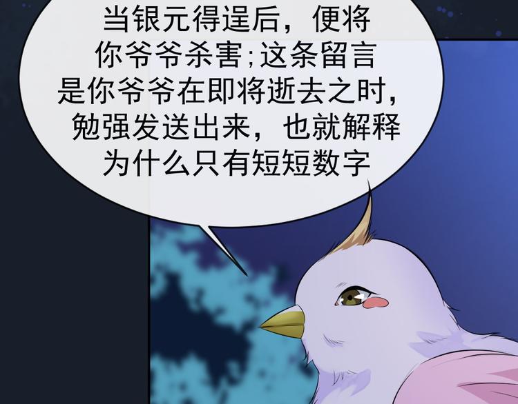 第42话 杀了银元！(1/2)-第42话