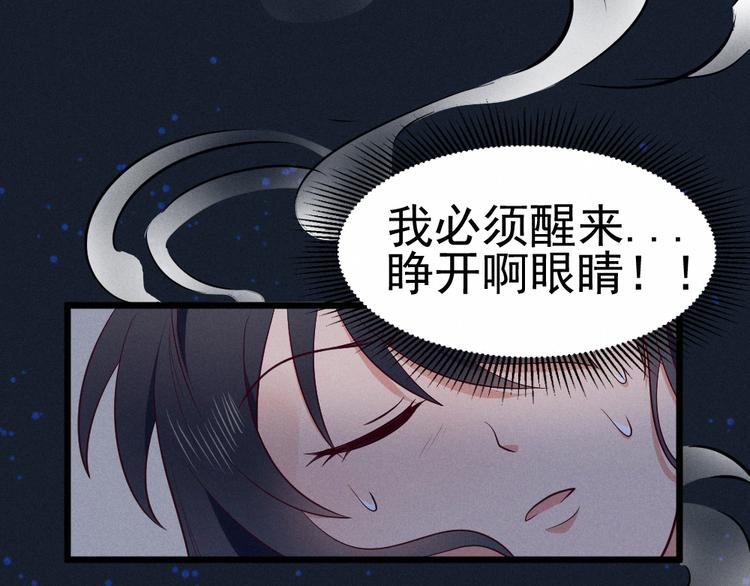 第6话  真实？梦境？(1/3)-第6话