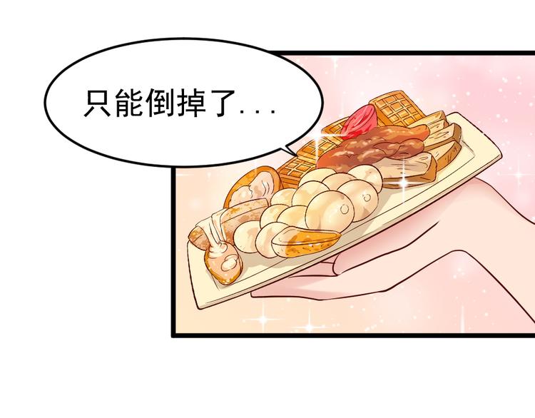 第8话  美味的爱心早餐~~(1/2)-第8话