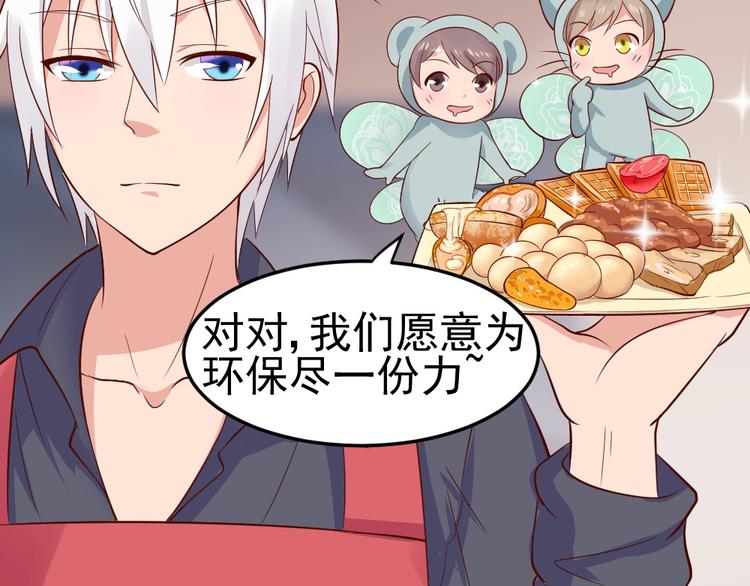 第8话  美味的爱心早餐~~(1/2)-第8话