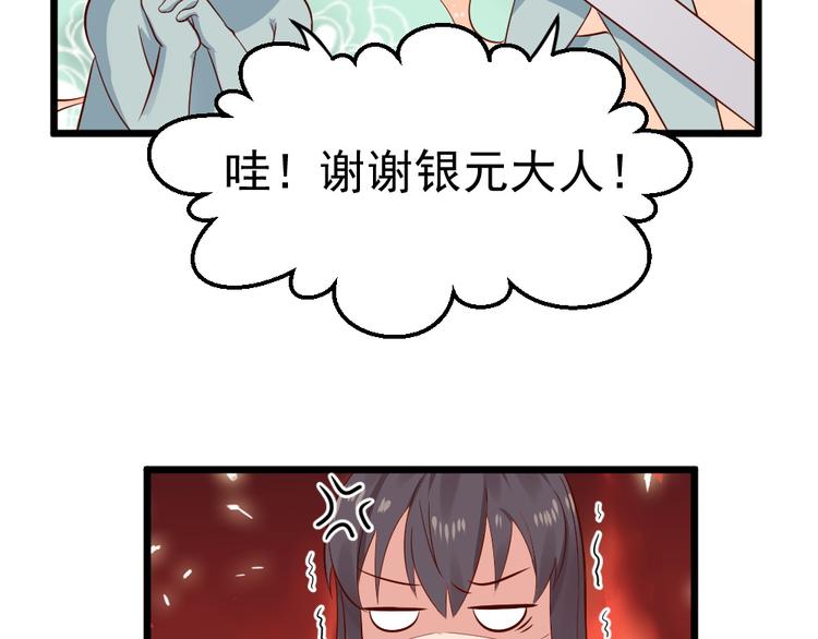 第8话  美味的爱心早餐~~(1/2)-第8话