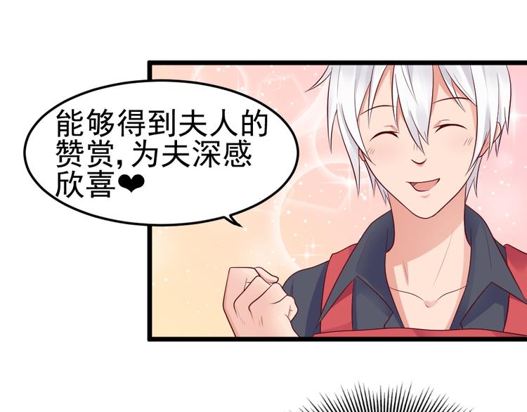 第8话  美味的爱心早餐~~(1/2)-第8话