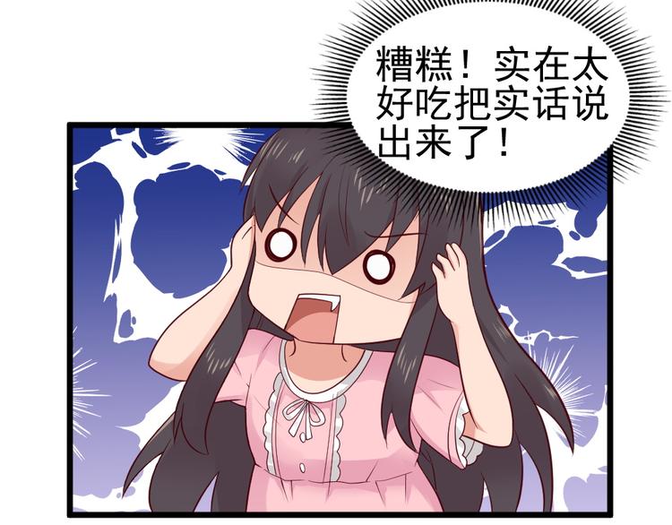 第8话  美味的爱心早餐~~(1/2)-第8话