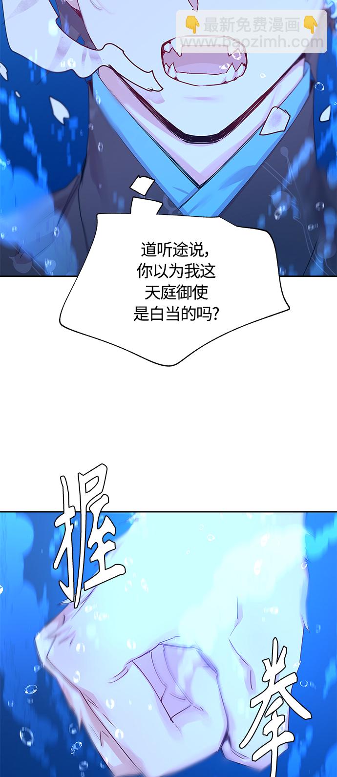 狐狸的緋聞 - [第34話] 金斧頭和銀斧頭（3）(1/2) - 2