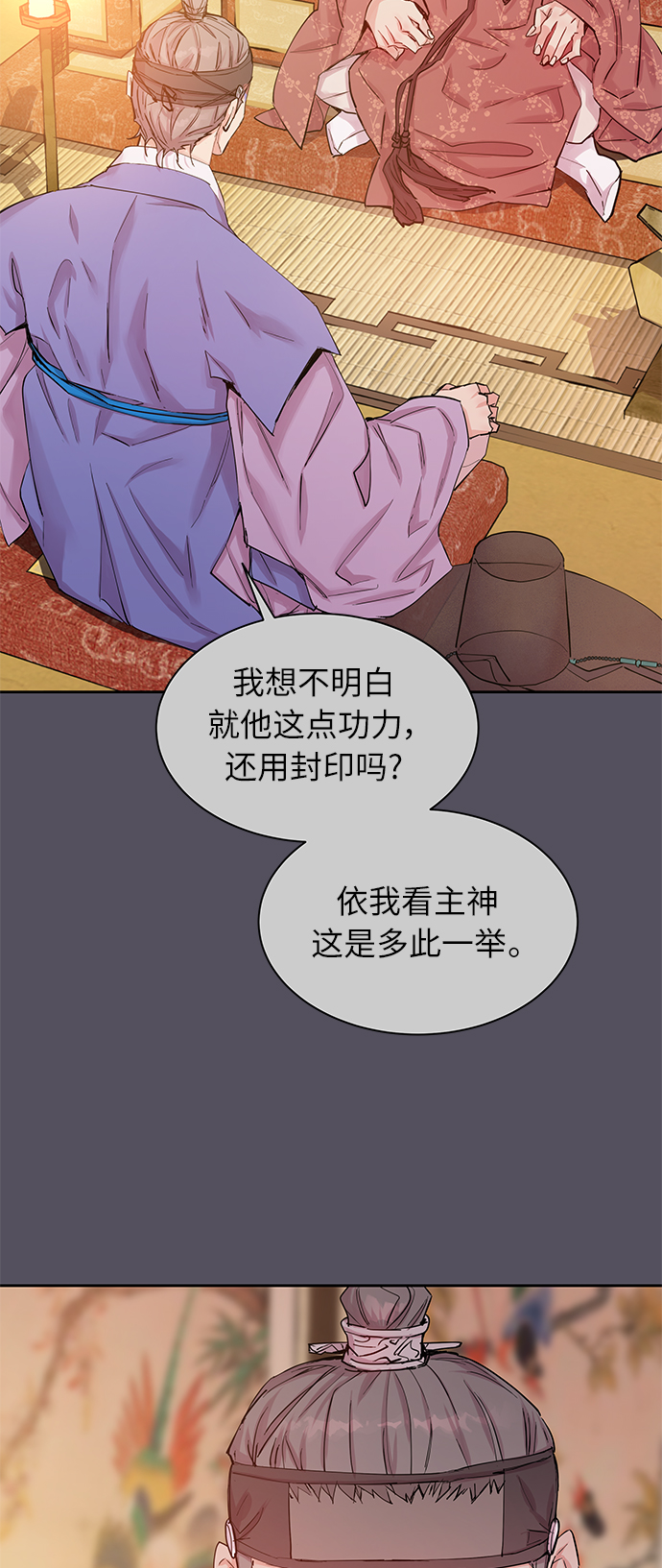 狐狸的緋聞 - [第36話] 金斧頭和銀斧頭（5）(1/2) - 7