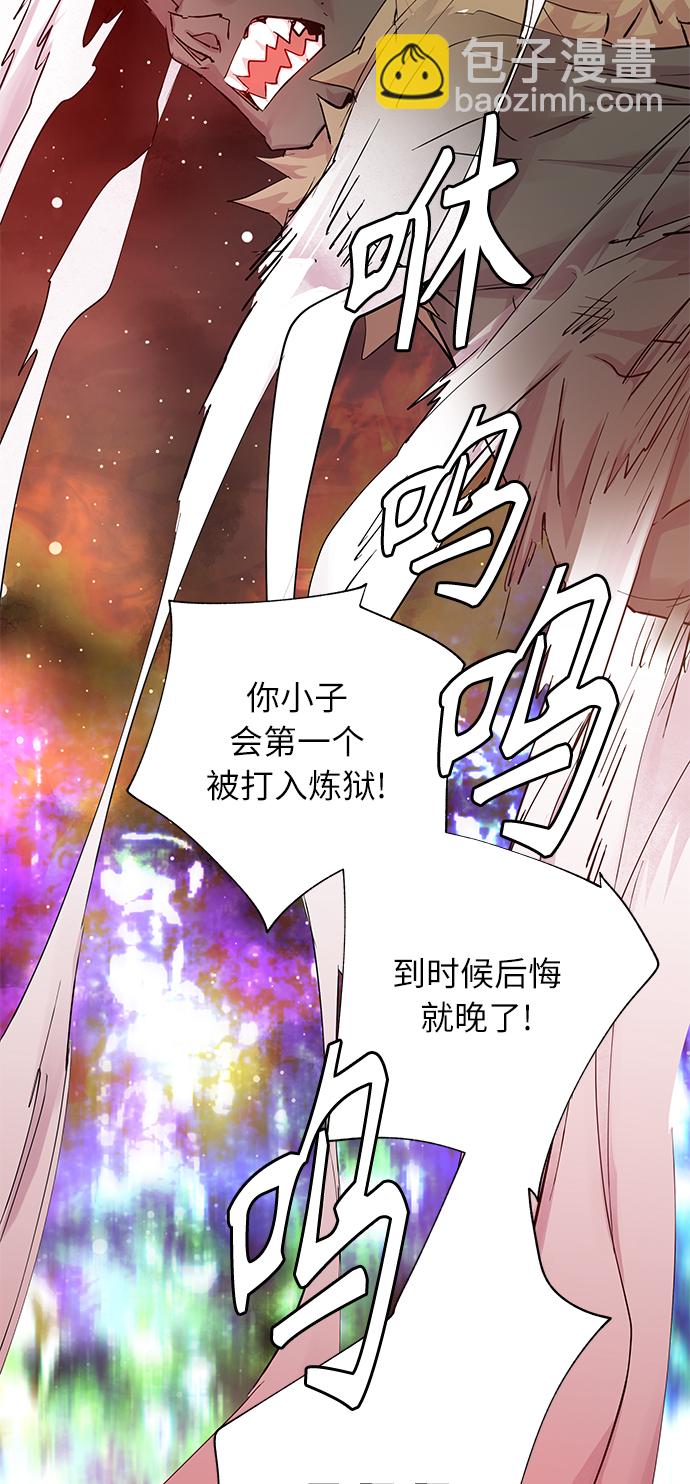 狐狸的緋聞 - [第36話] 金斧頭和銀斧頭（5）(1/2) - 5