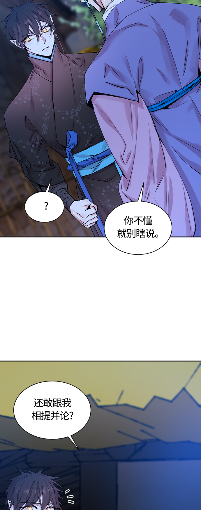 狐狸的緋聞 - [第38話] 九尾狐傳（2）(1/2) - 7