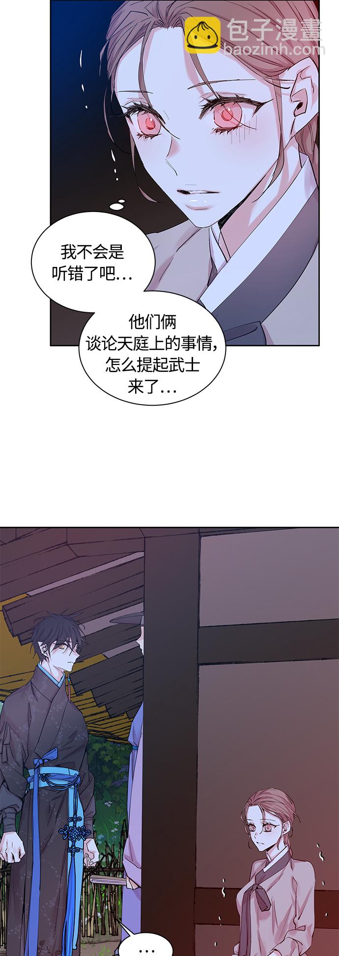 狐狸的緋聞 - [第38話] 九尾狐傳（2）(1/2) - 1