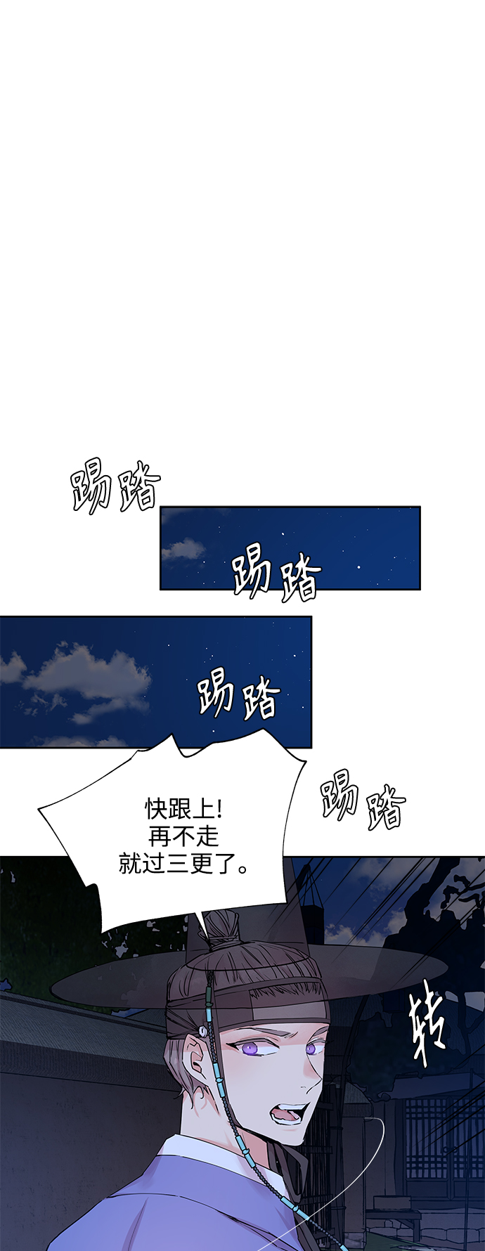 狐狸的緋聞 - [第40話] 九尾狐傳（4）(1/2) - 7