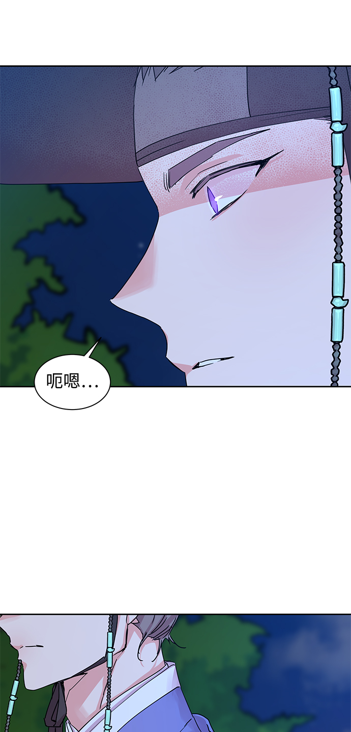 狐狸的緋聞 - [第44話] 九尾狐傳（8）(1/2) - 5