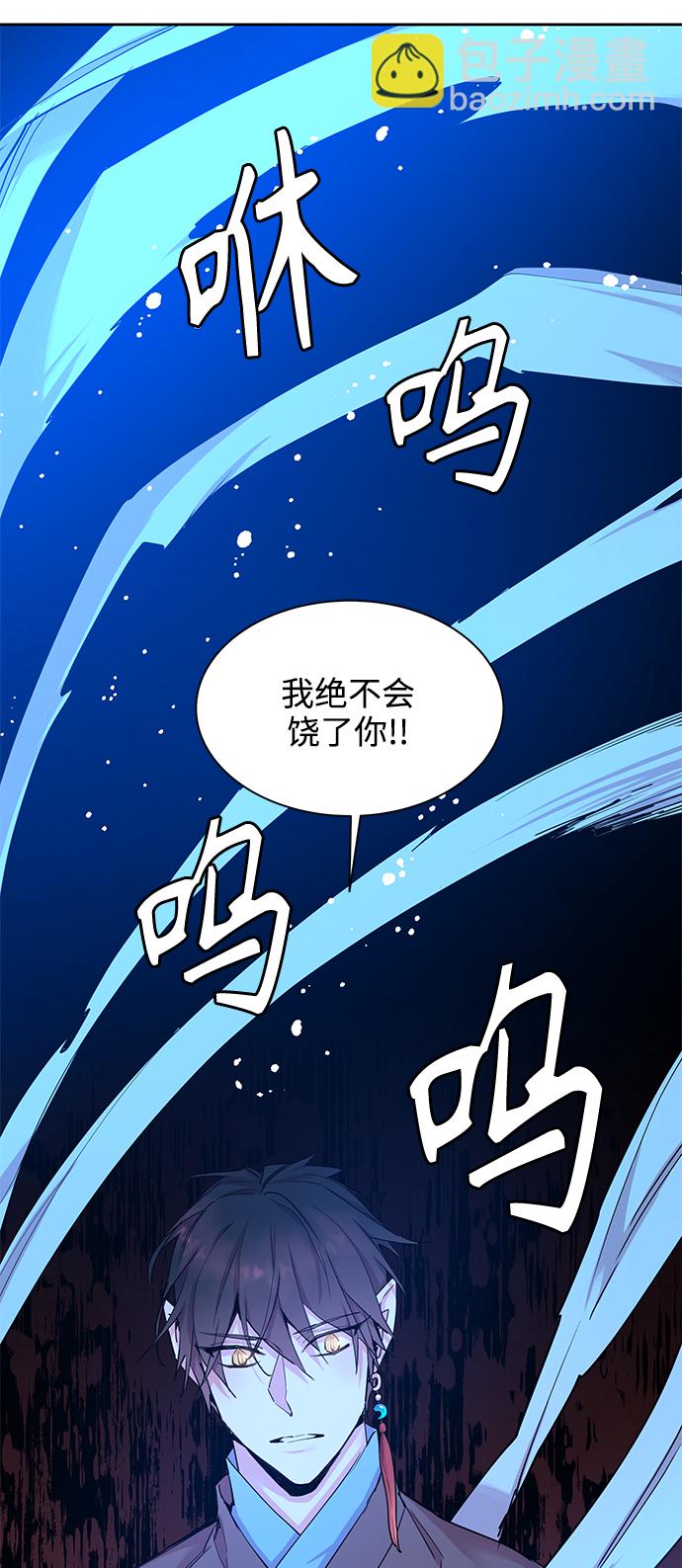 狐狸的緋聞 - [第44話] 九尾狐傳（8）(1/2) - 8