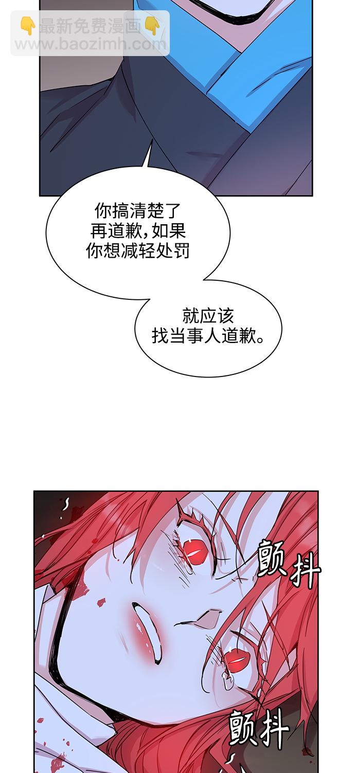 狐狸的緋聞 - [第44話] 九尾狐傳（8）(1/2) - 1