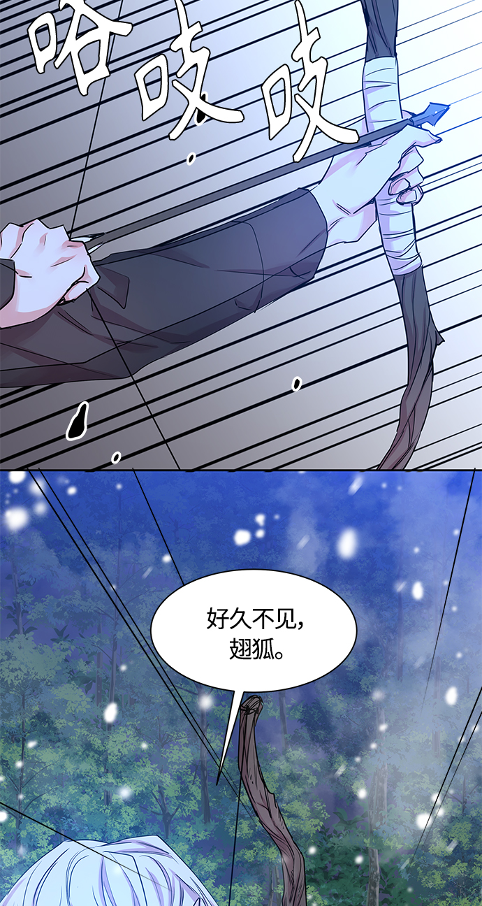 狐狸的緋聞 - [第46話] 九尾狐傳（10）(1/2) - 4