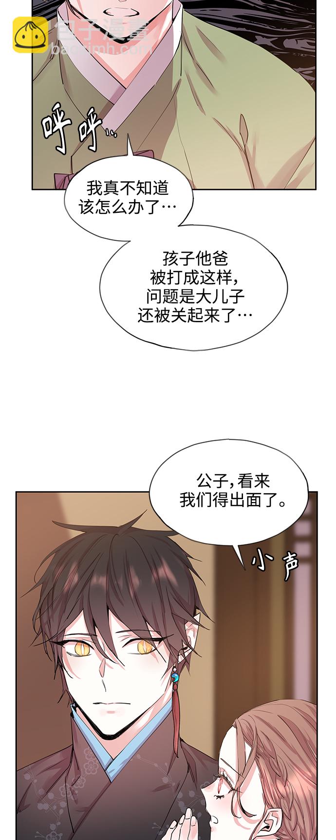 狐狸的緋聞 - [第50話] 興夫與孬夫（4）(1/2) - 2