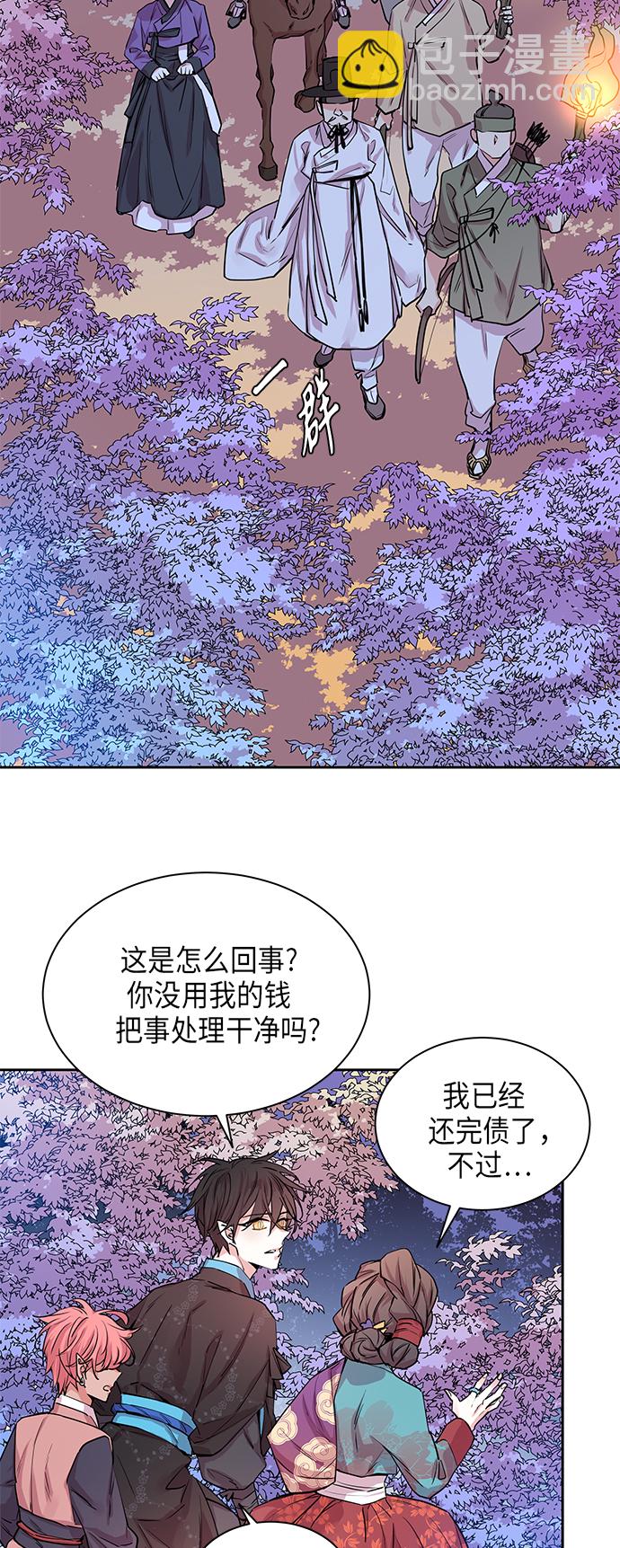 狐狸的緋聞 - [第6話] 狐狸泉和長瘤老頭（6）(1/2) - 6