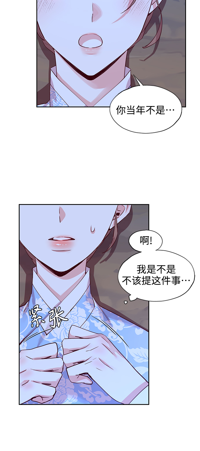 狐狸的緋聞 - [第54話] 興夫與孬夫（8）(1/2) - 3