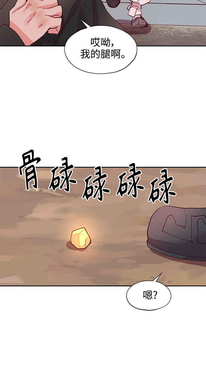 狐狸的緋聞 - [第54話] 興夫與孬夫（8）(1/2) - 1