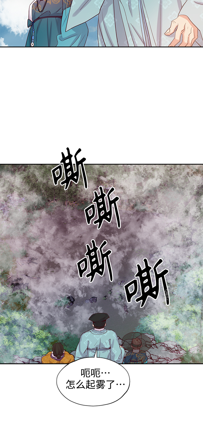 狐狸的緋聞 - [第56話] 興夫與孬夫（10）(1/2) - 5