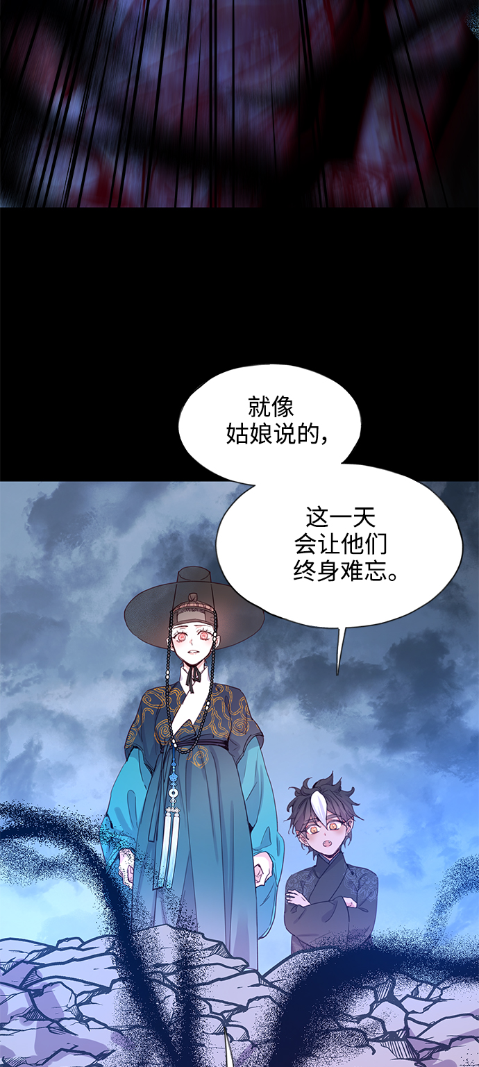 狐狸的緋聞 - [第56話] 興夫與孬夫（10）(1/2) - 8