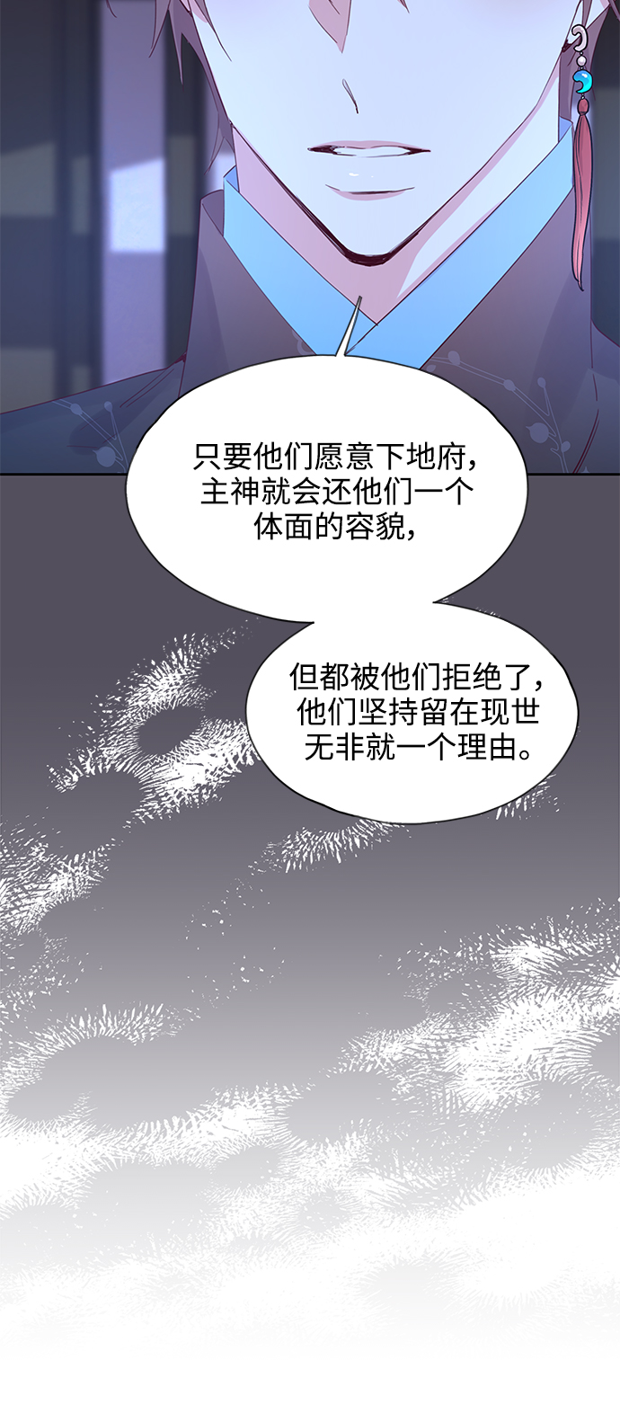 狐狸的緋聞 - [第56話] 興夫與孬夫（10）(1/2) - 3