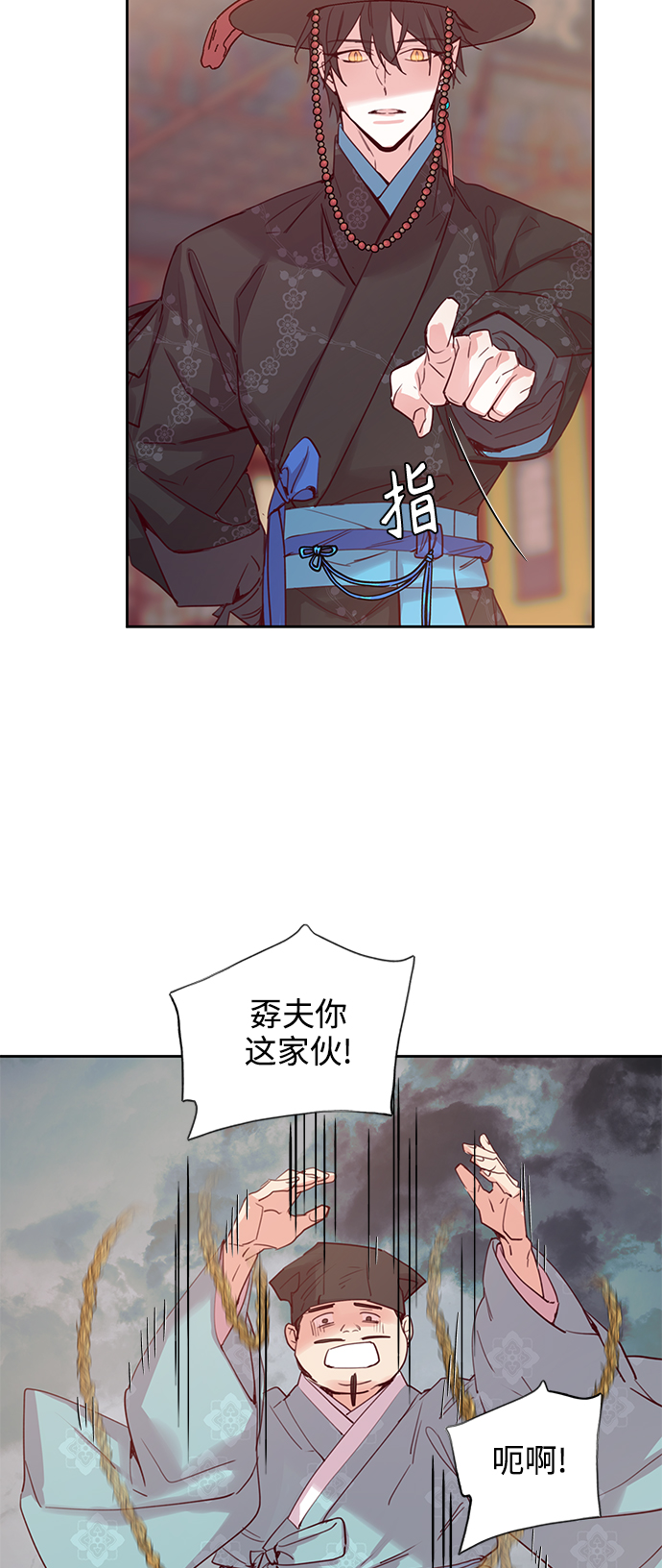 狐狸的緋聞 - [第58話] 興夫與孬夫（12）(1/2) - 1