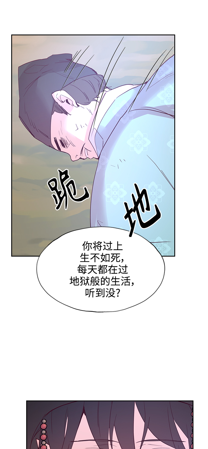 狐狸的緋聞 - [第58話] 興夫與孬夫（12）(1/2) - 2