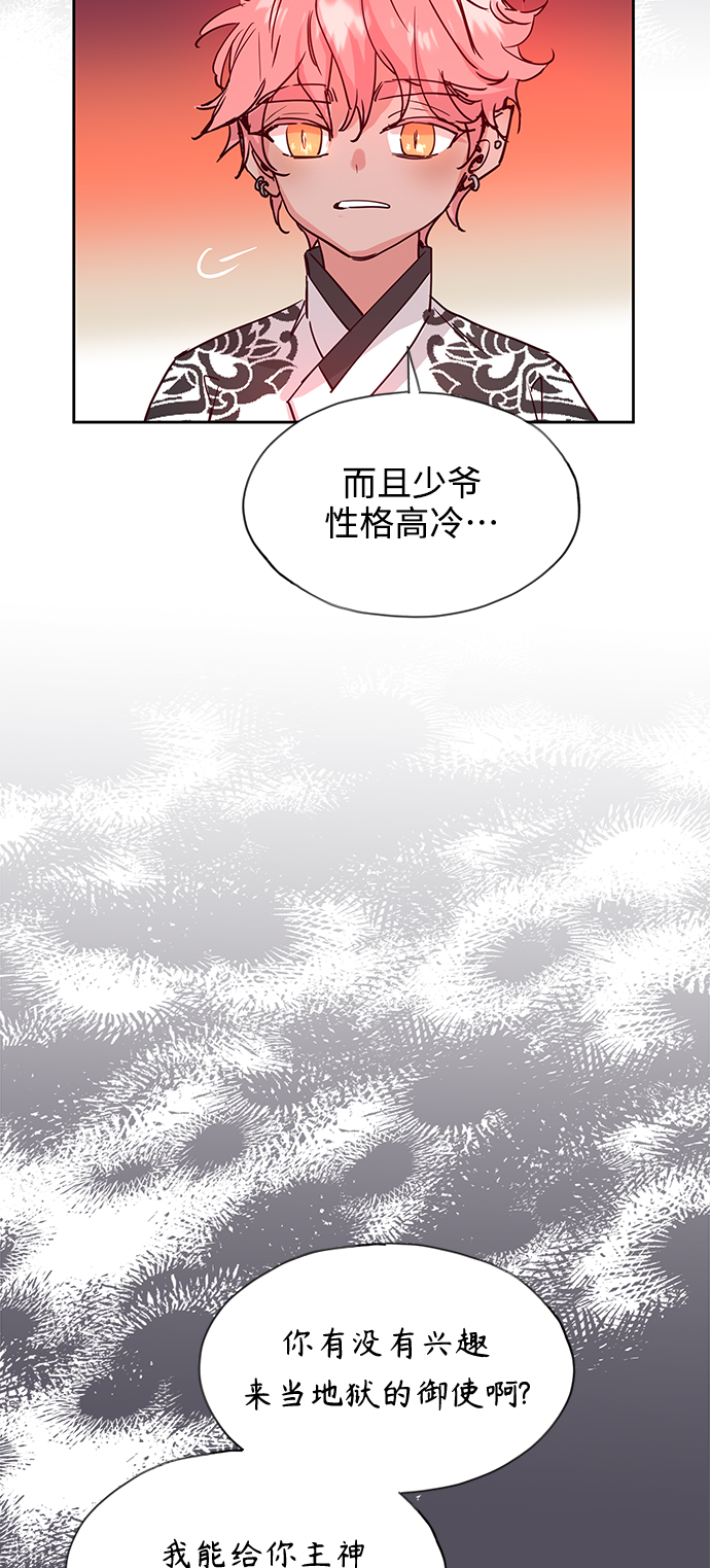 狐狸的緋聞 - [第60話] 興夫與孬夫（14） - 2