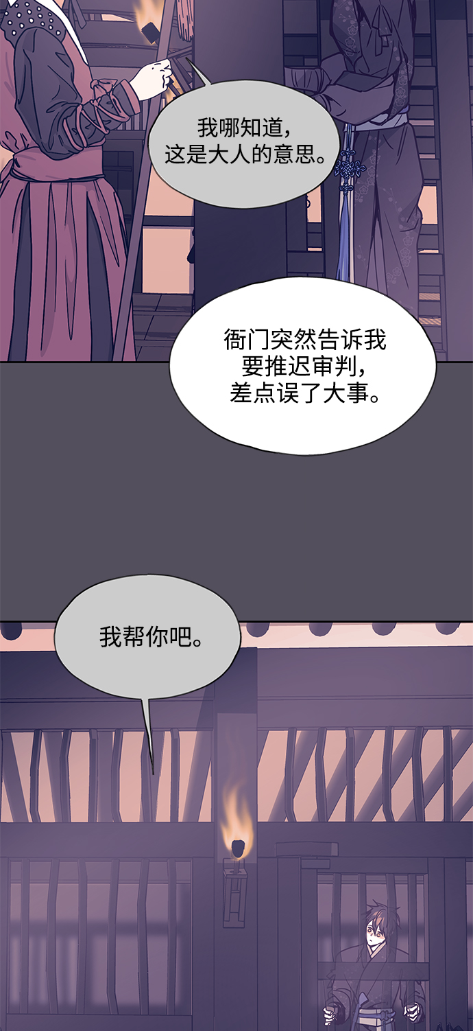 狐狸的绯闻 - [第60话] 兴夫与孬夫（14） - 1