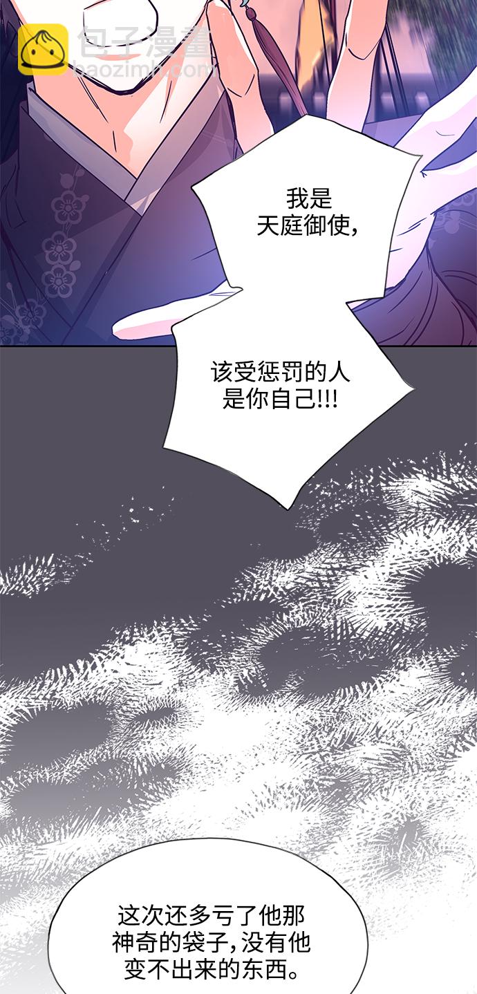 狐狸的绯闻 - [第60话] 兴夫与孬夫（14） - 4