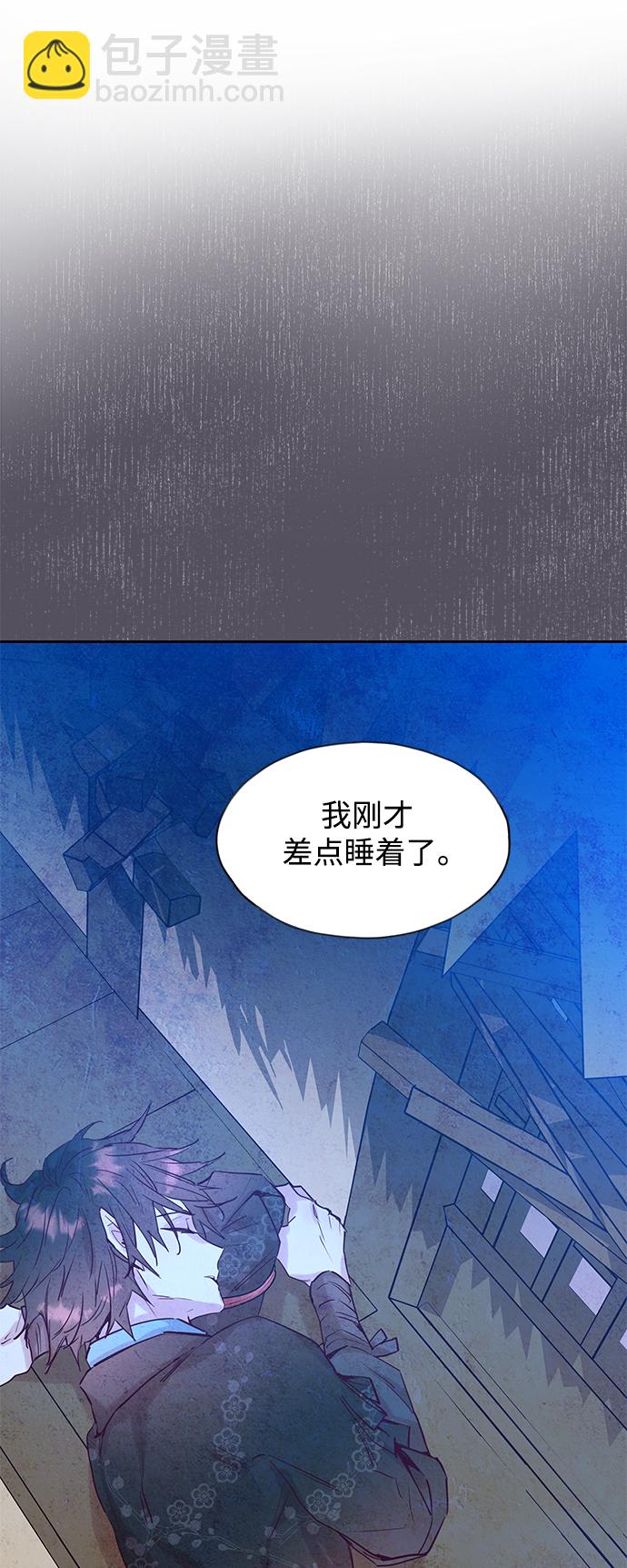 狐狸的緋聞 - [第66話] 報恩（4） - 4