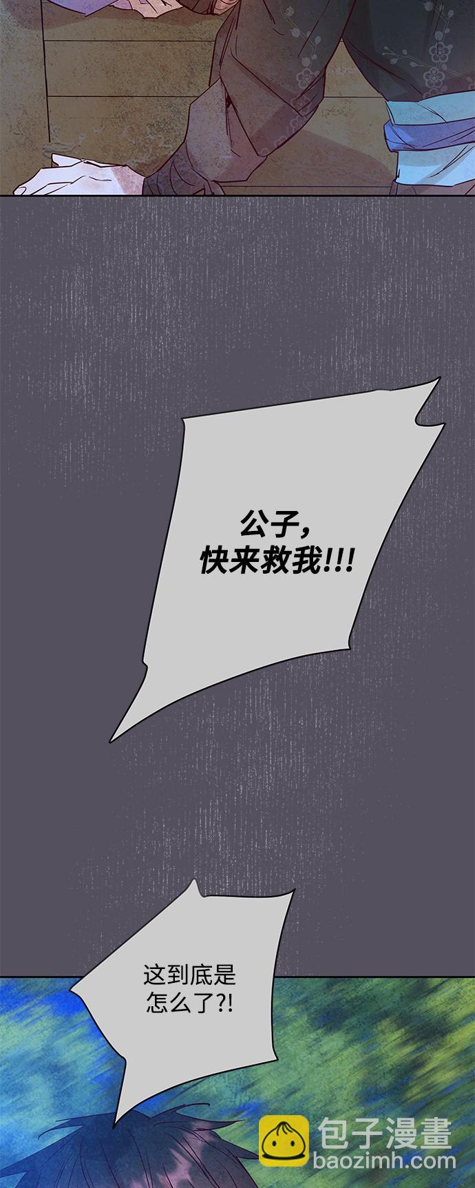 狐狸的緋聞 - [第66話] 報恩（4） - 7