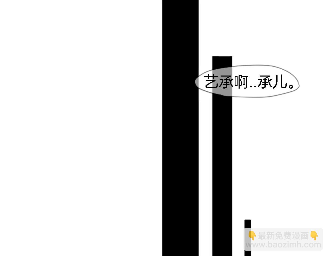 狐狸的枷鎖 - 第0＋1話 跨種族兄弟虐戀(1/2) - 2