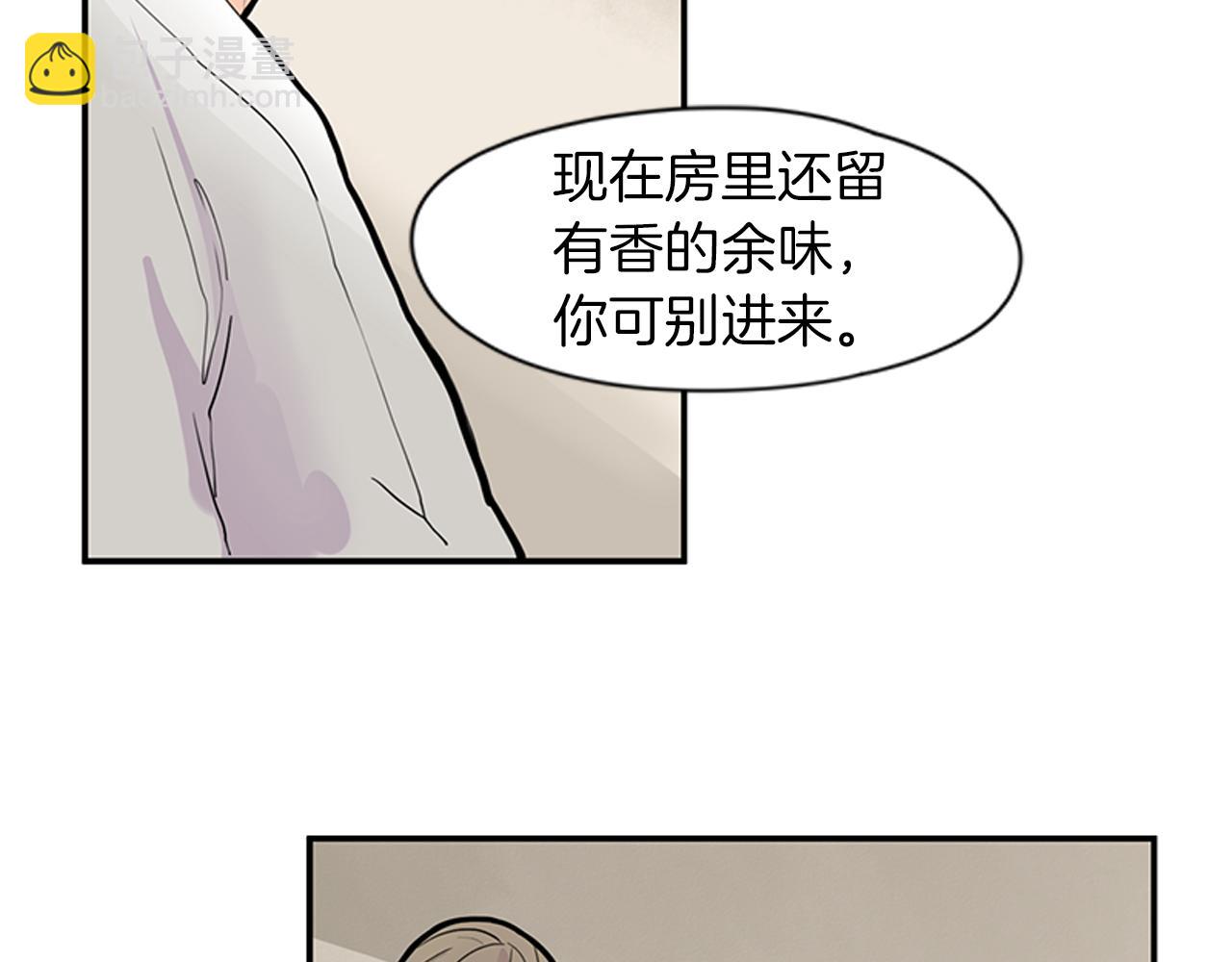 狐狸的枷鎖 - 第107話 把哥哥送走(1/2) - 4