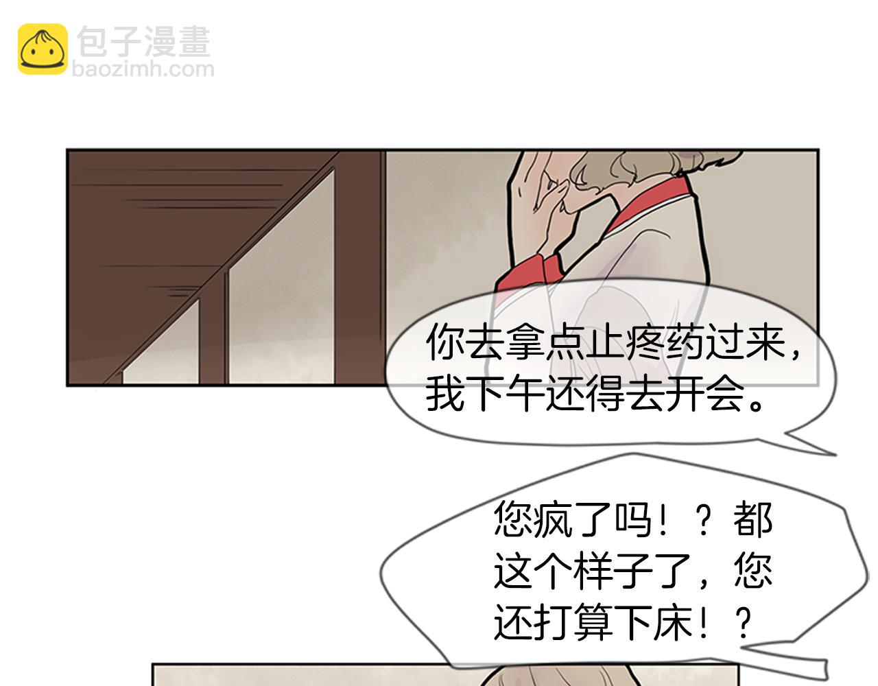 狐狸的枷锁 - 第107话 把哥哥送走(2/2) - 7