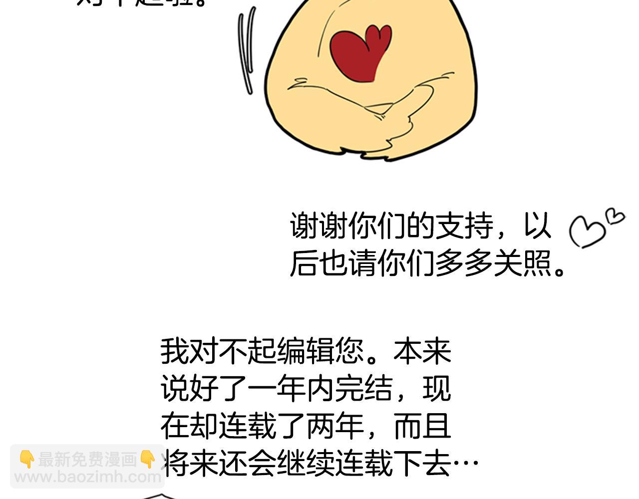 狐狸的枷鎖 - 回憶篇序言 秀孃的隱情(1/2) - 7