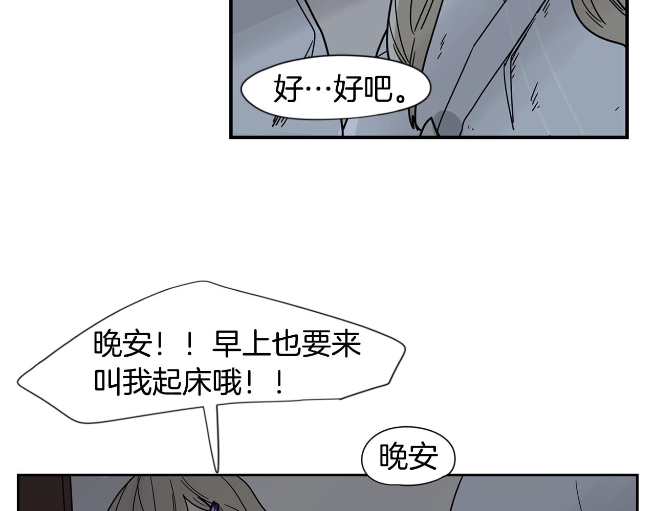 狐狸的枷鎖 - 回憶篇完結話 離別(1/4) - 8