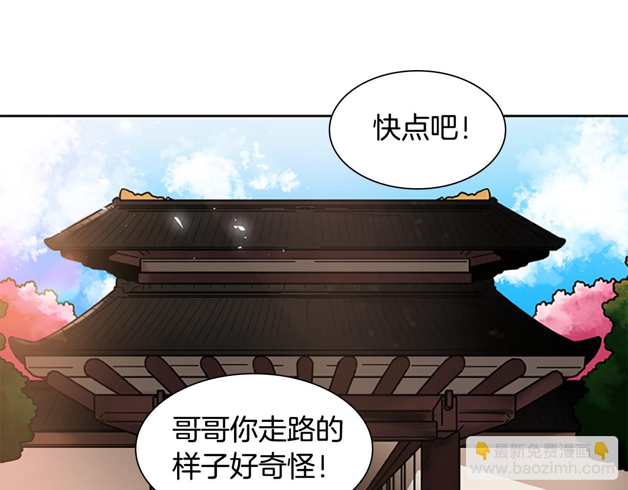 狐狸的枷锁 - 第107话 愉快逛街(1/4) - 6