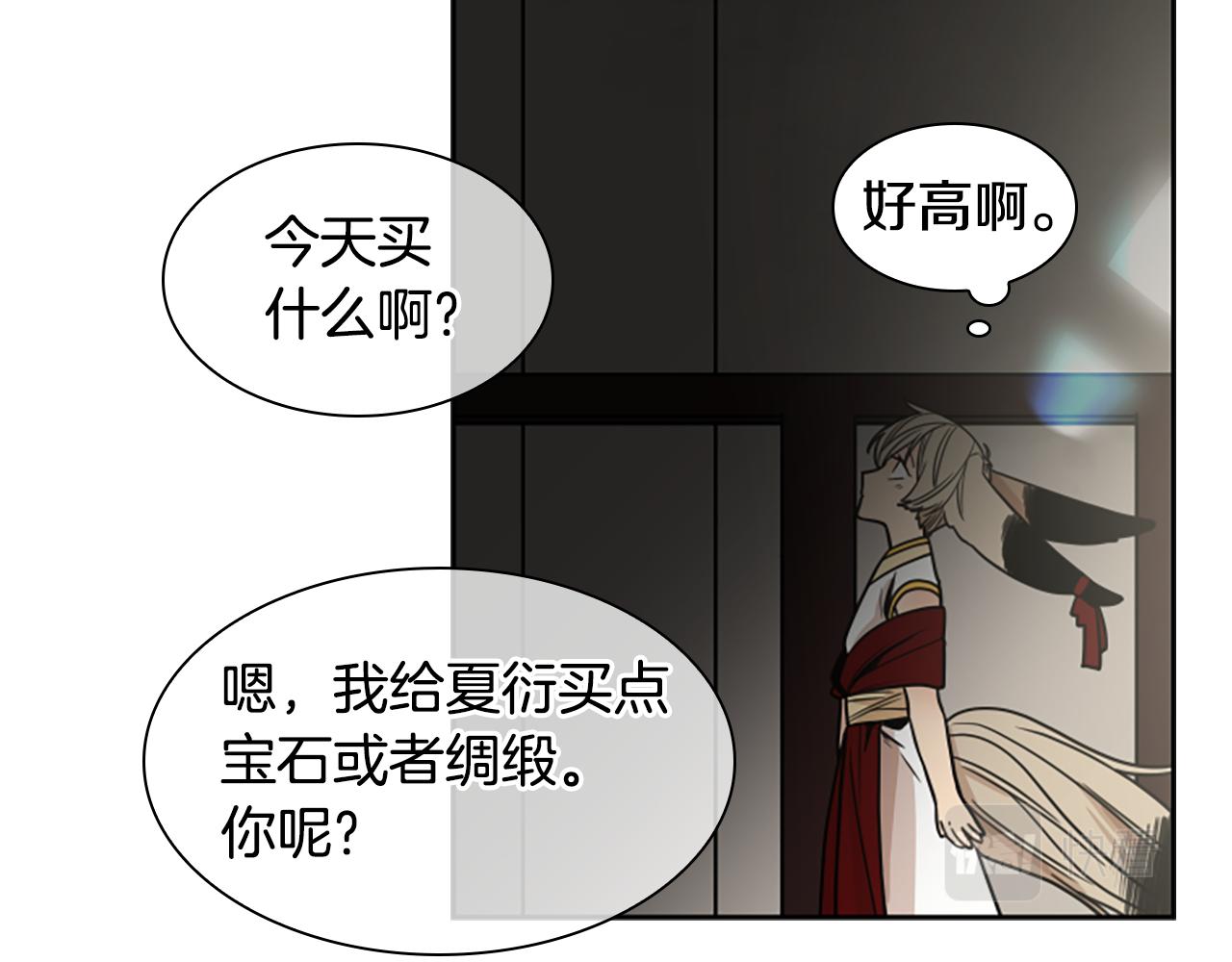 狐狸的枷鎖 - 第107話 愉快逛街(1/4) - 6